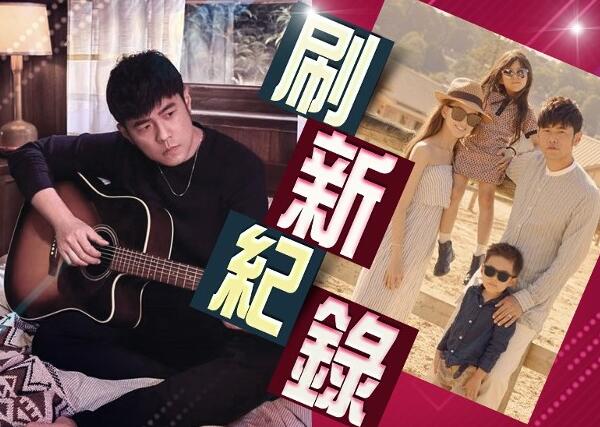 周杰倫新專輯狂賣過億破紀錄　兒子臭屁撩女聲演成彩蛋